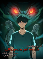 On the Day I Was Born, a Hundred Ghosts Roamed at Night, and Snow Covered Corpses Guarded the Path